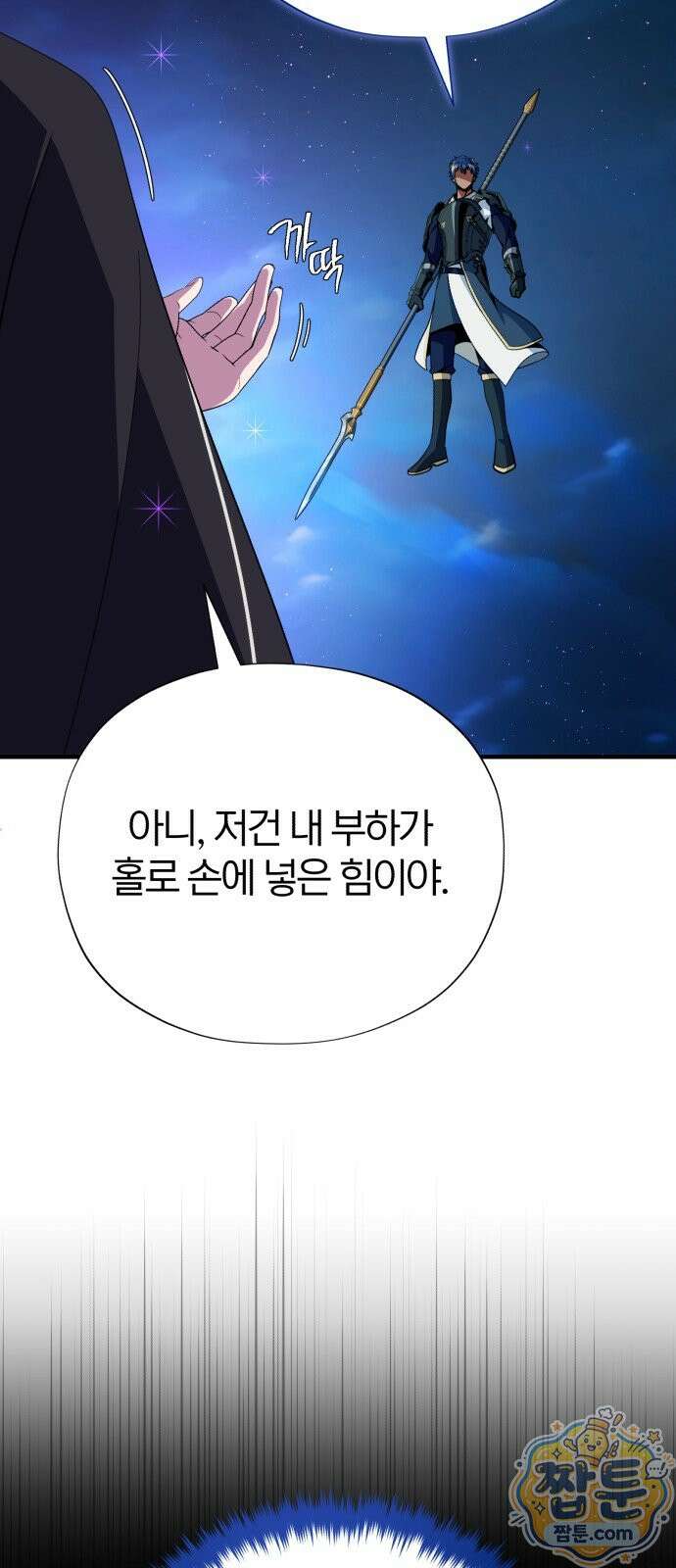 66666년 만에 환생한 흑마법사 183화 20