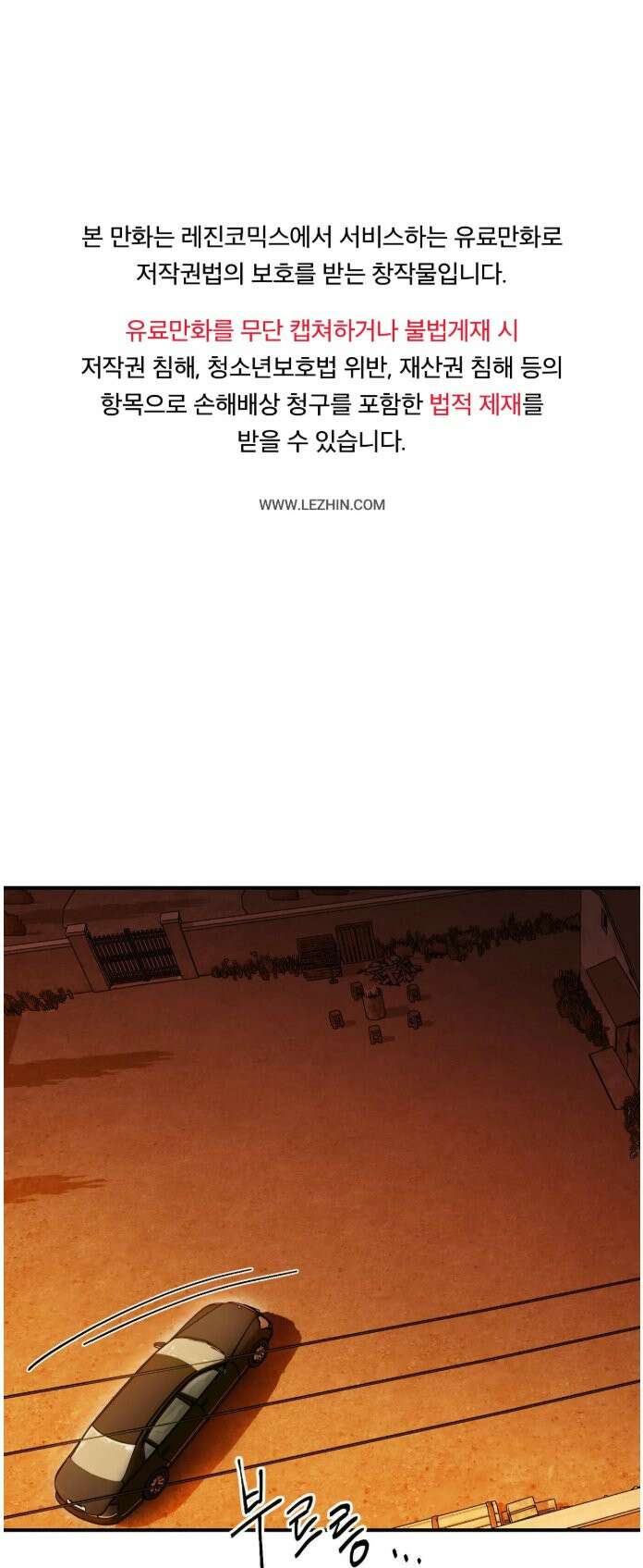 밑창 22화 1