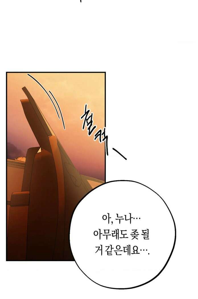 밑창 22화 2