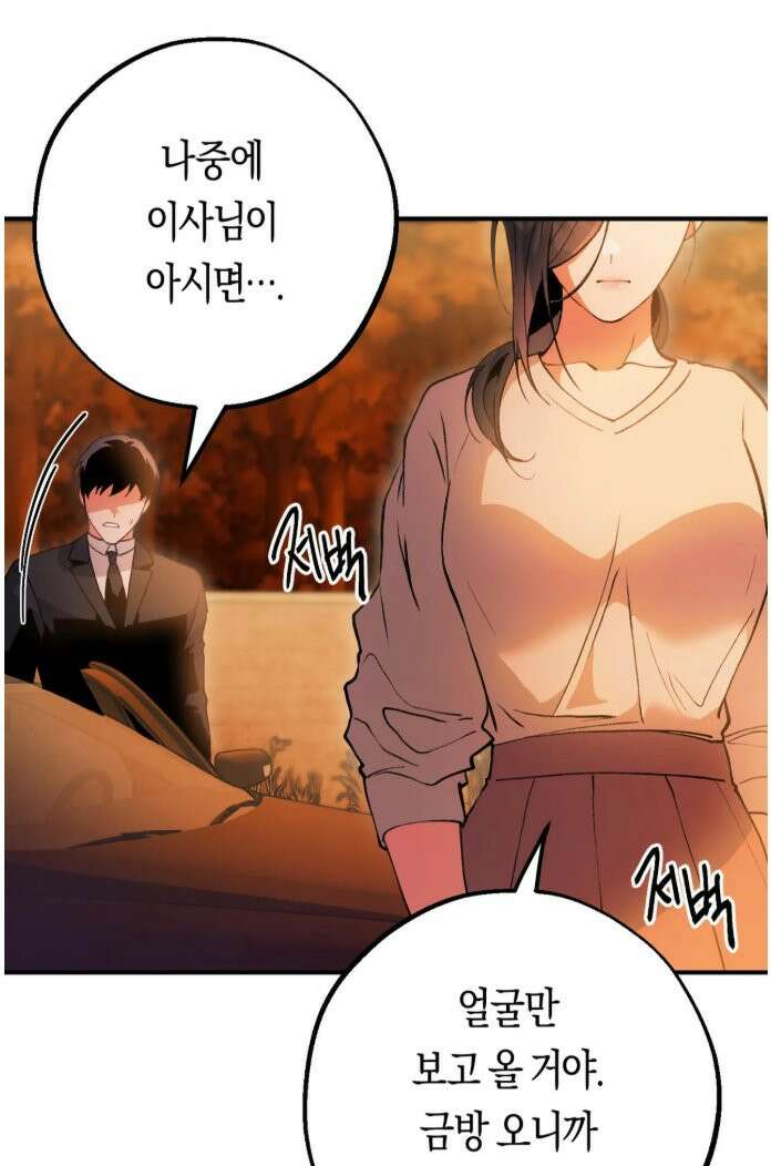 밑창 22화 3