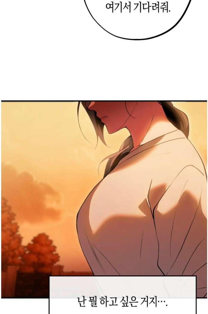 밑창 22화 4