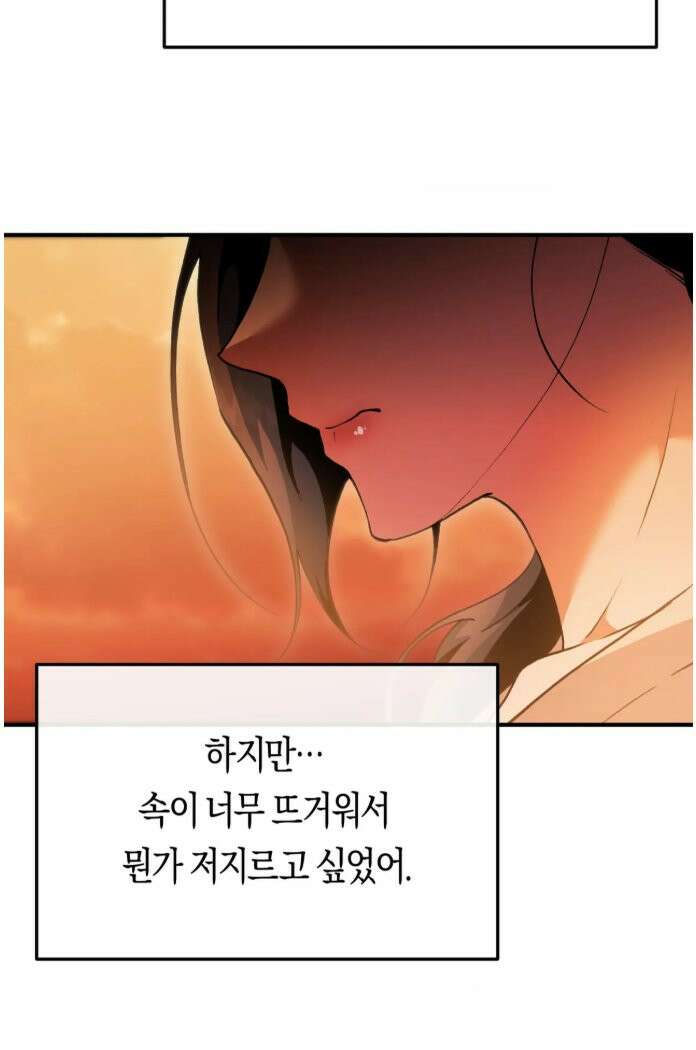 밑창 22화 5