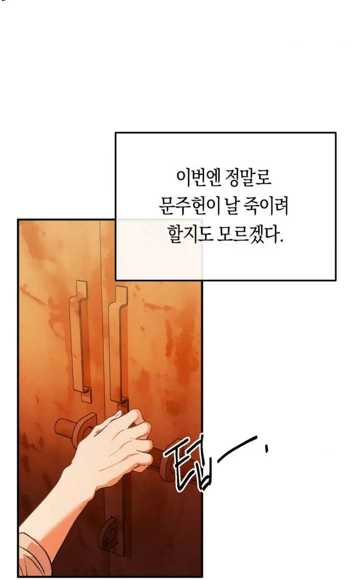 밑창 22화 7
