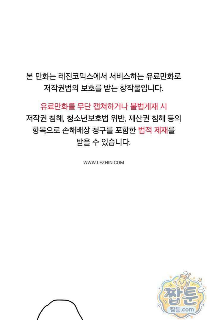 그랩스핑 20화 1