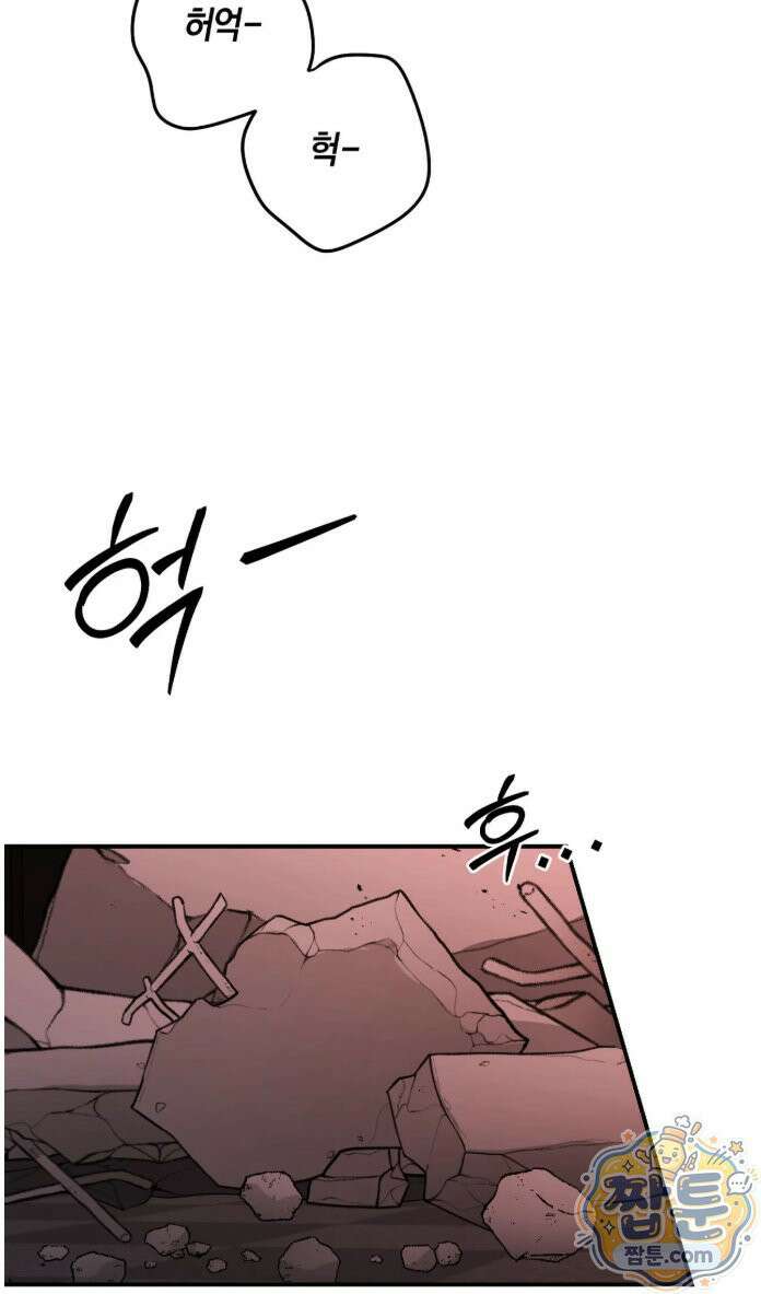 그랩스핑 20화 2