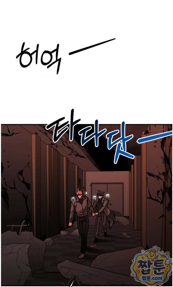 그랩스핑 20화 3