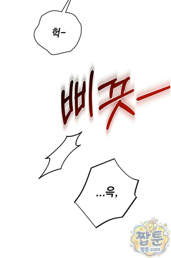 그랩스핑 20화 4