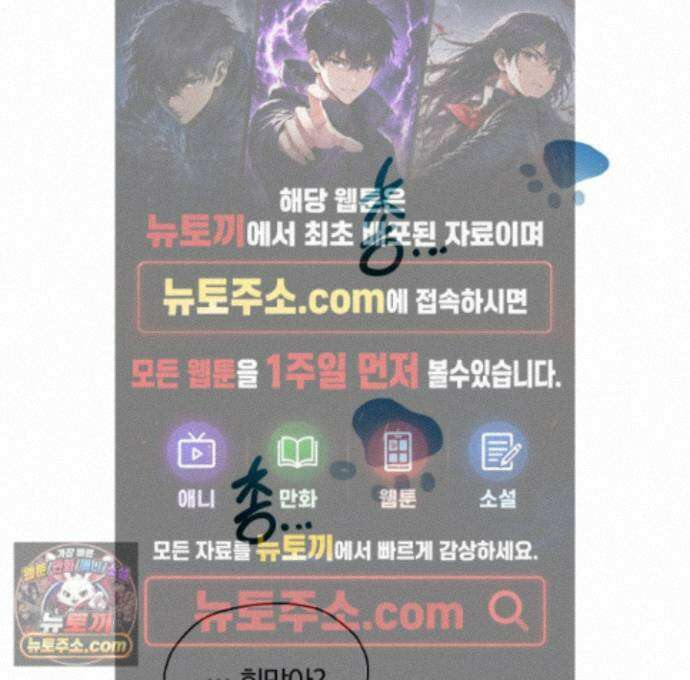위닝 멘탈리티 34화 1
