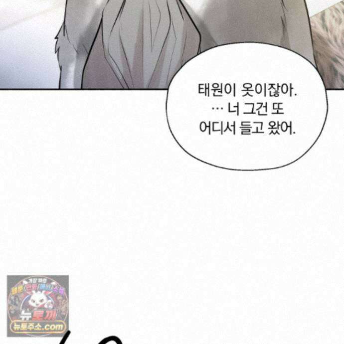 위닝 멘탈리티 34화 4