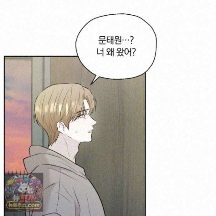 위닝 멘탈리티 34화 12