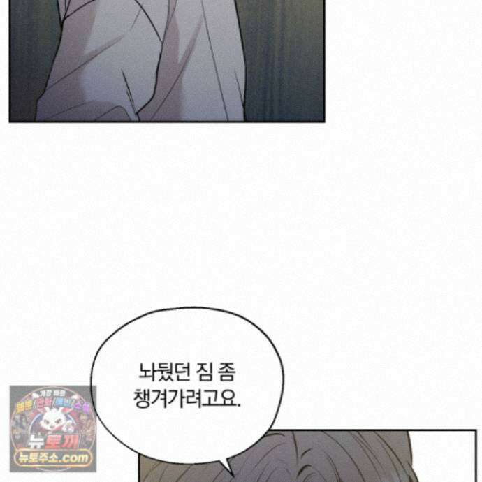 위닝 멘탈리티 34화 13