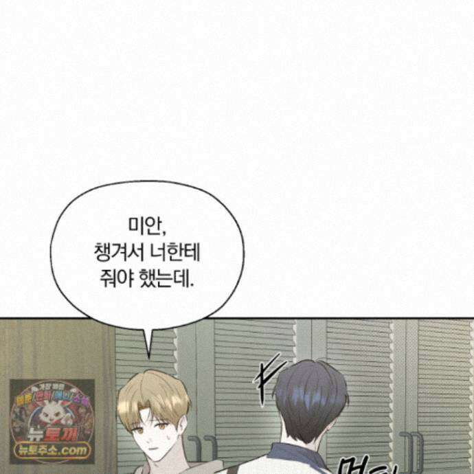위닝 멘탈리티 34화 15