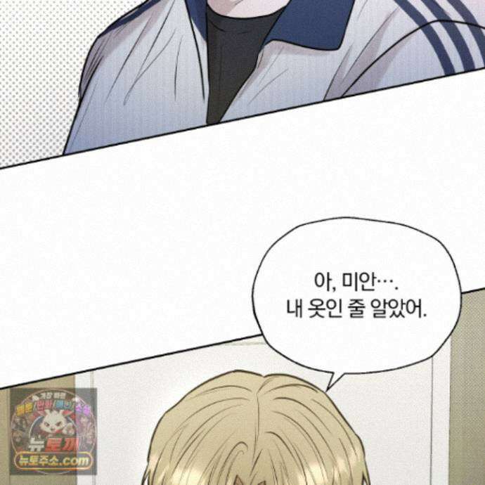 위닝 멘탈리티 34화 18