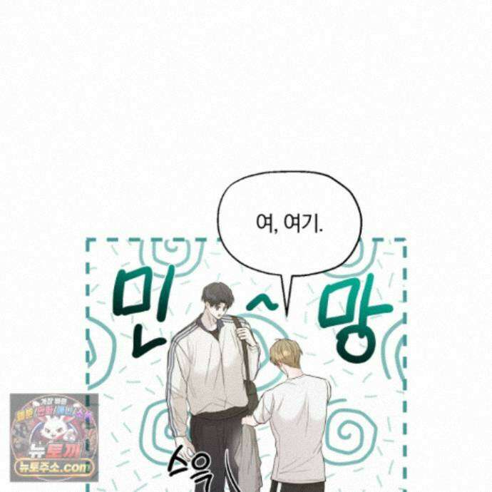 위닝 멘탈리티 34화 20