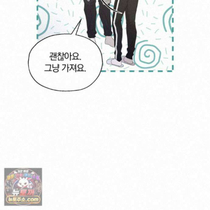 위닝 멘탈리티 34화 21