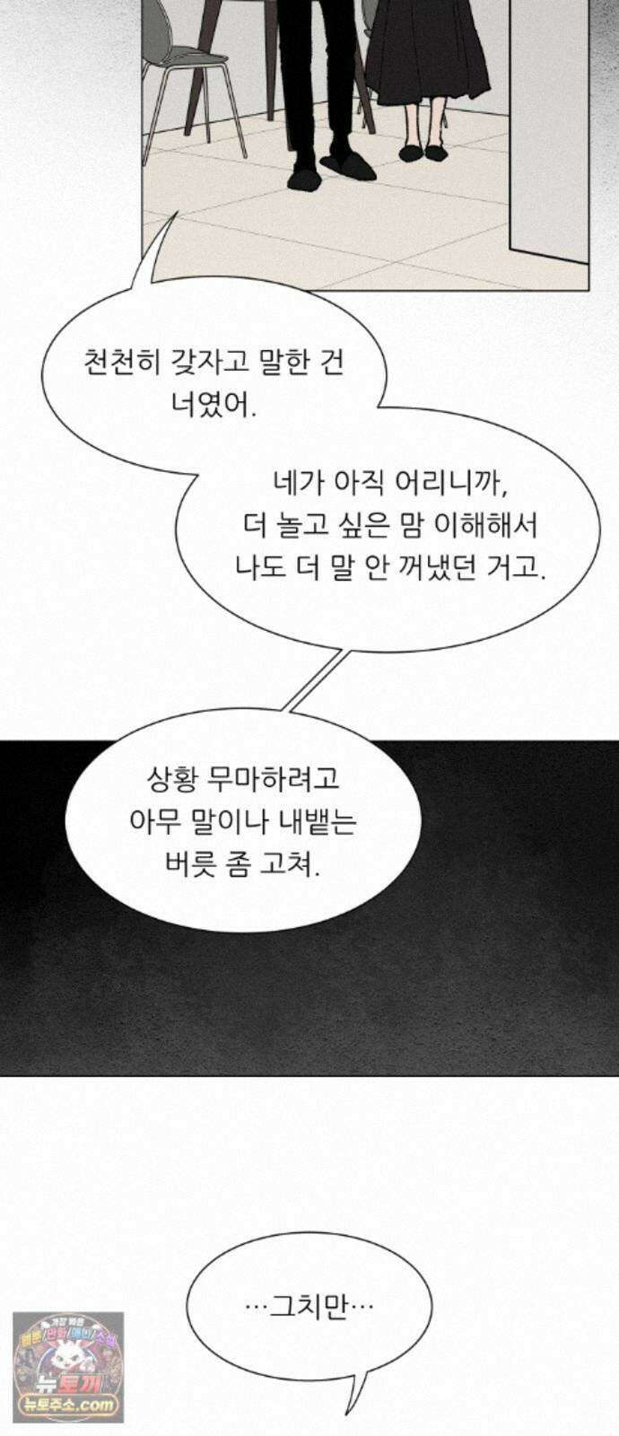 서른의 봄 07 4