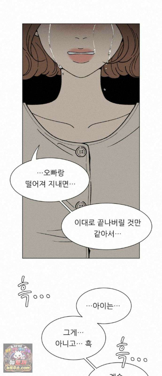 서른의 봄 07 5