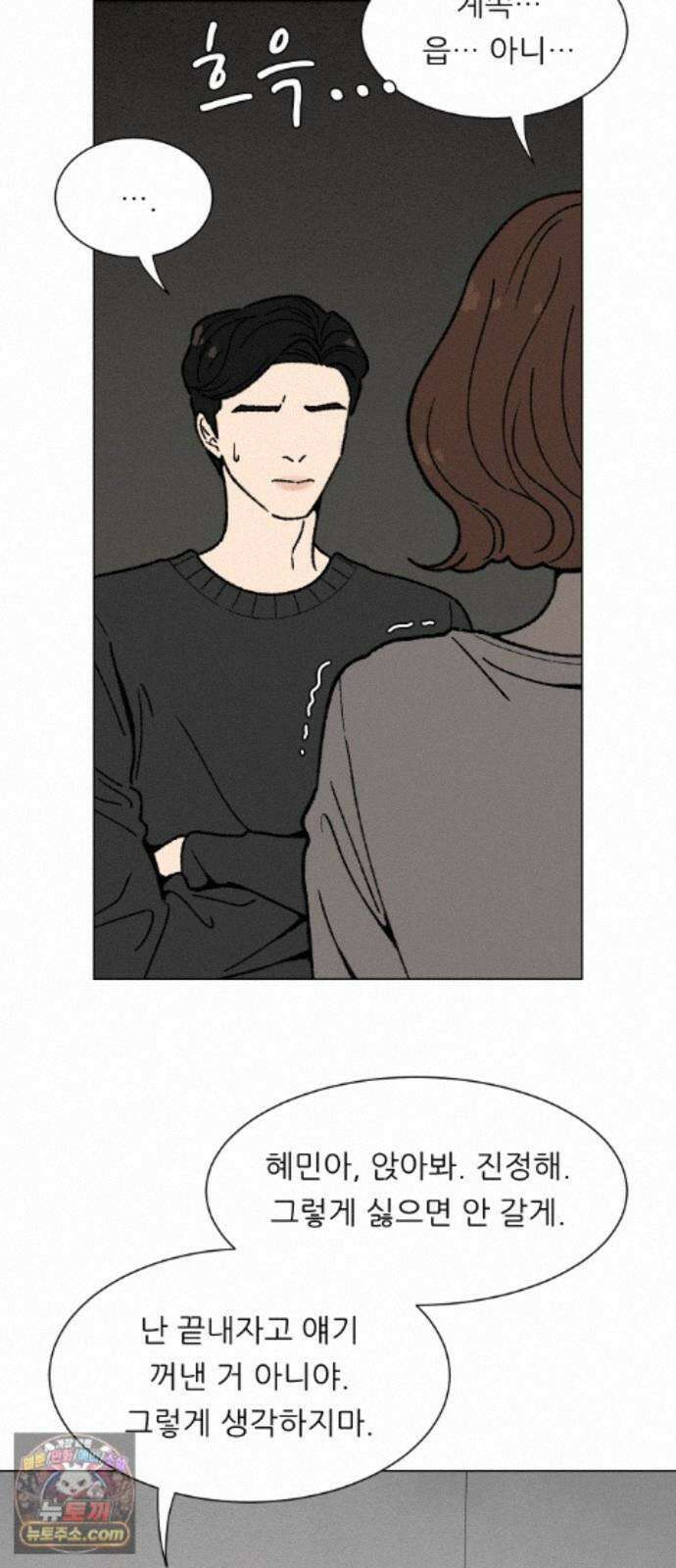 서른의 봄 07 6