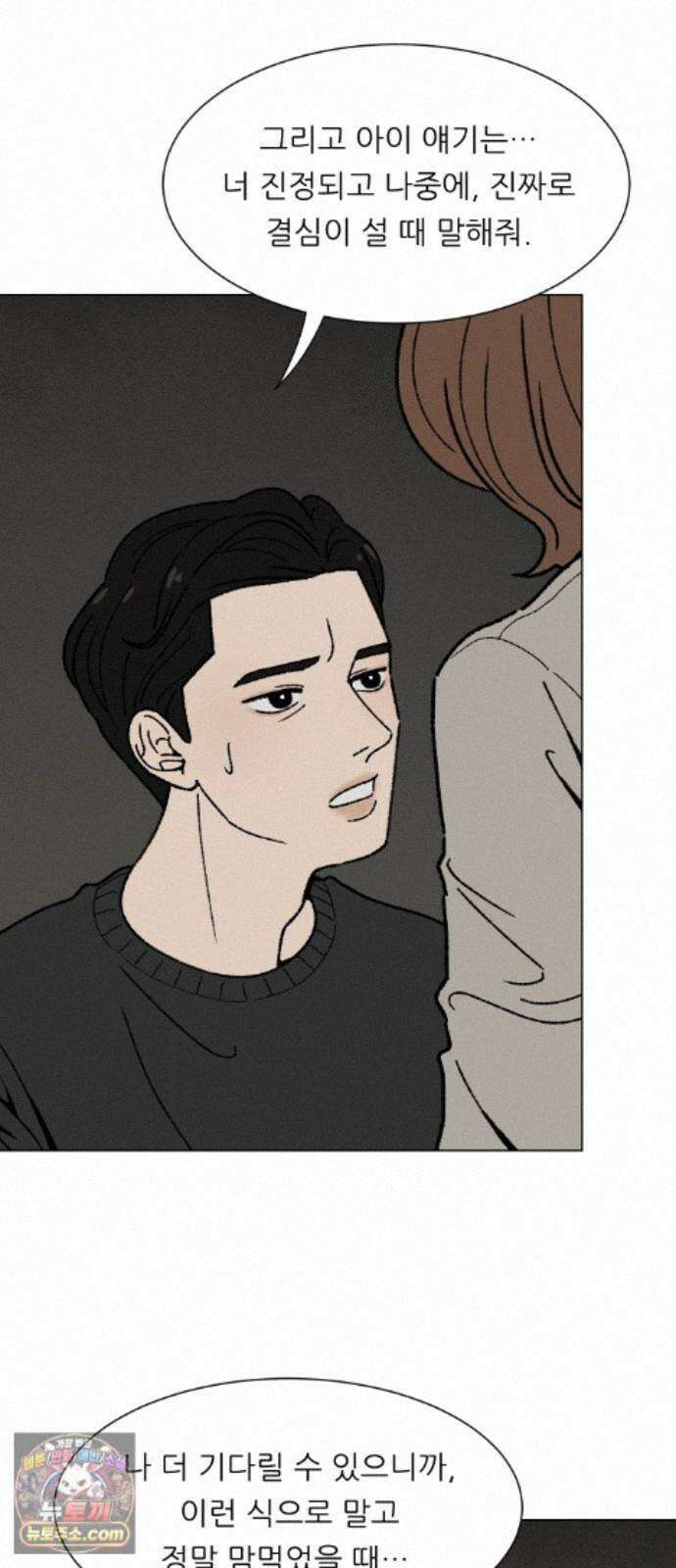 서른의 봄 07 8