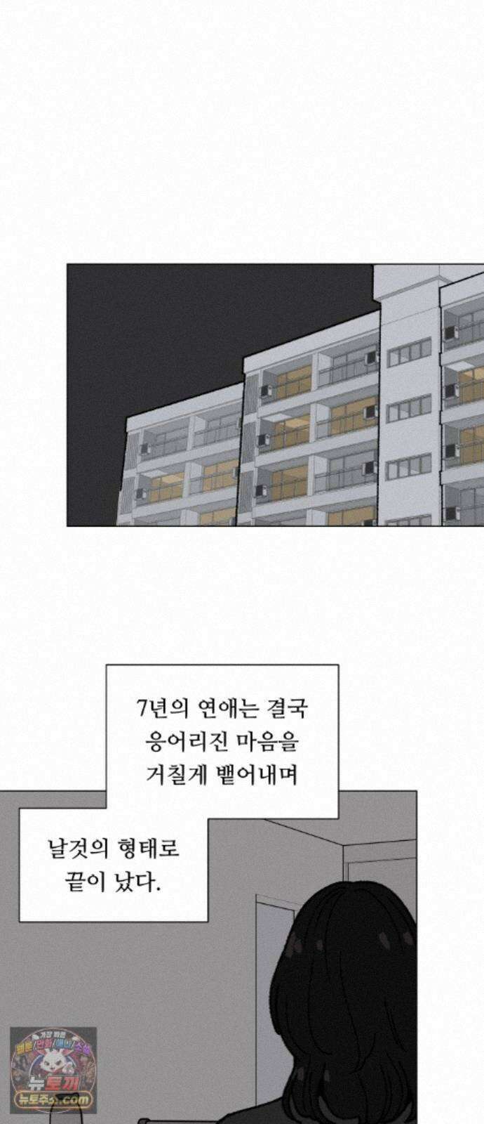 서른의 봄 07 11