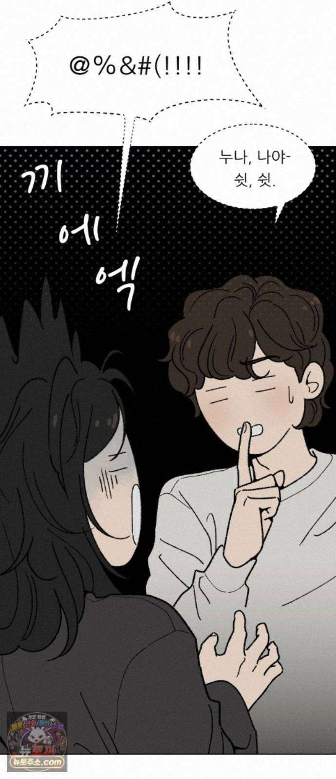 서른의 봄 07 13