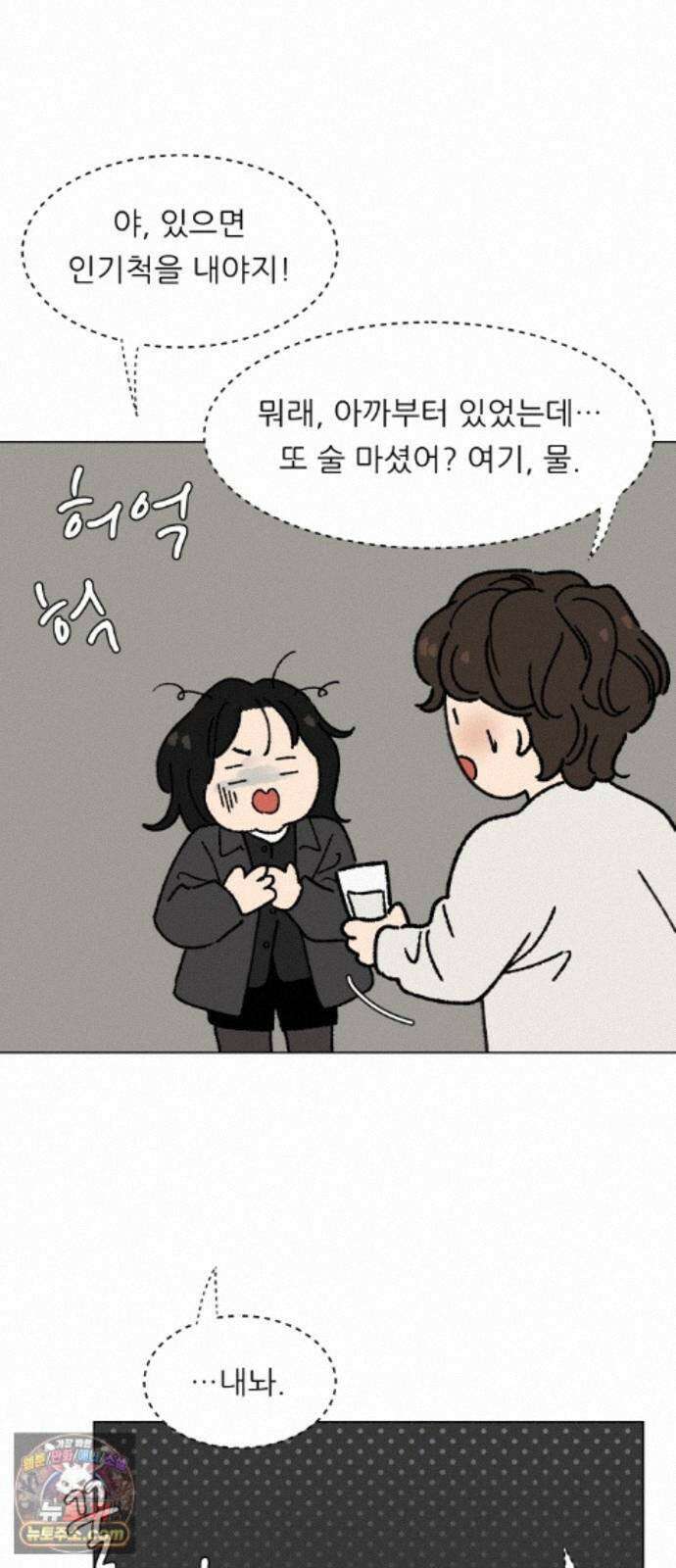 서른의 봄 07 14