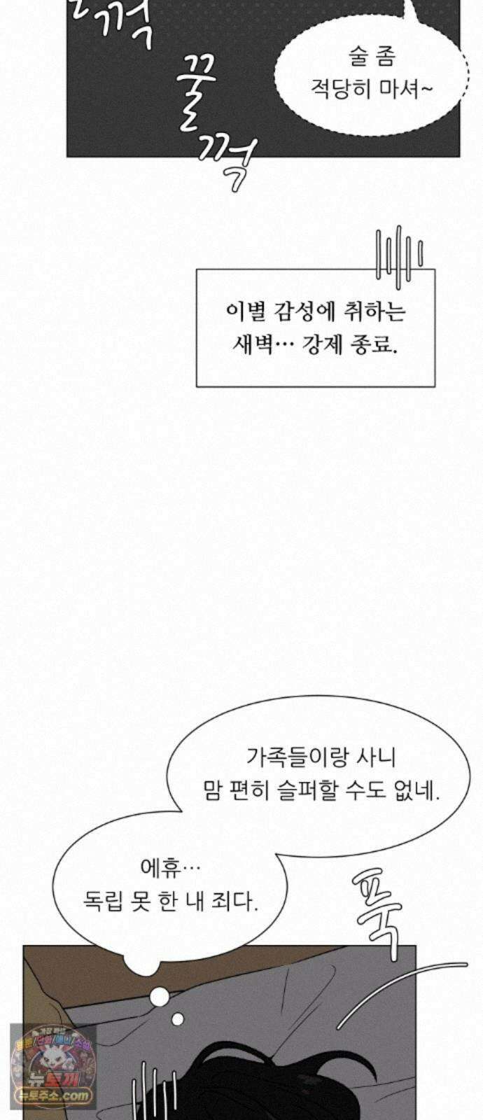 서른의 봄 07 15