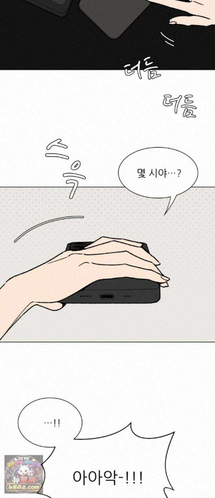 서른의 봄 07 20