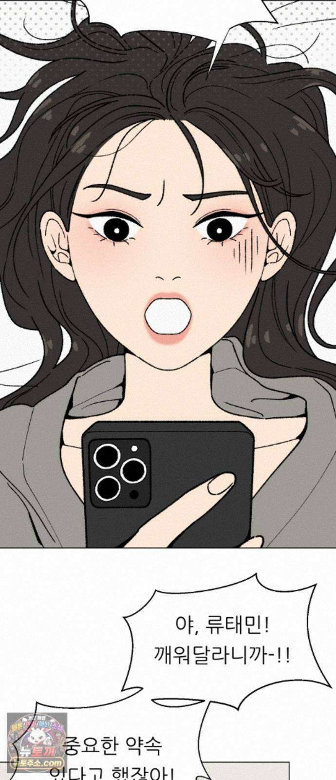 서른의 봄 07 21