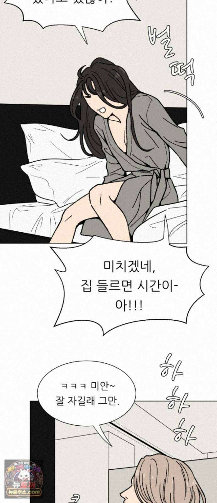 서른의 봄 07 22