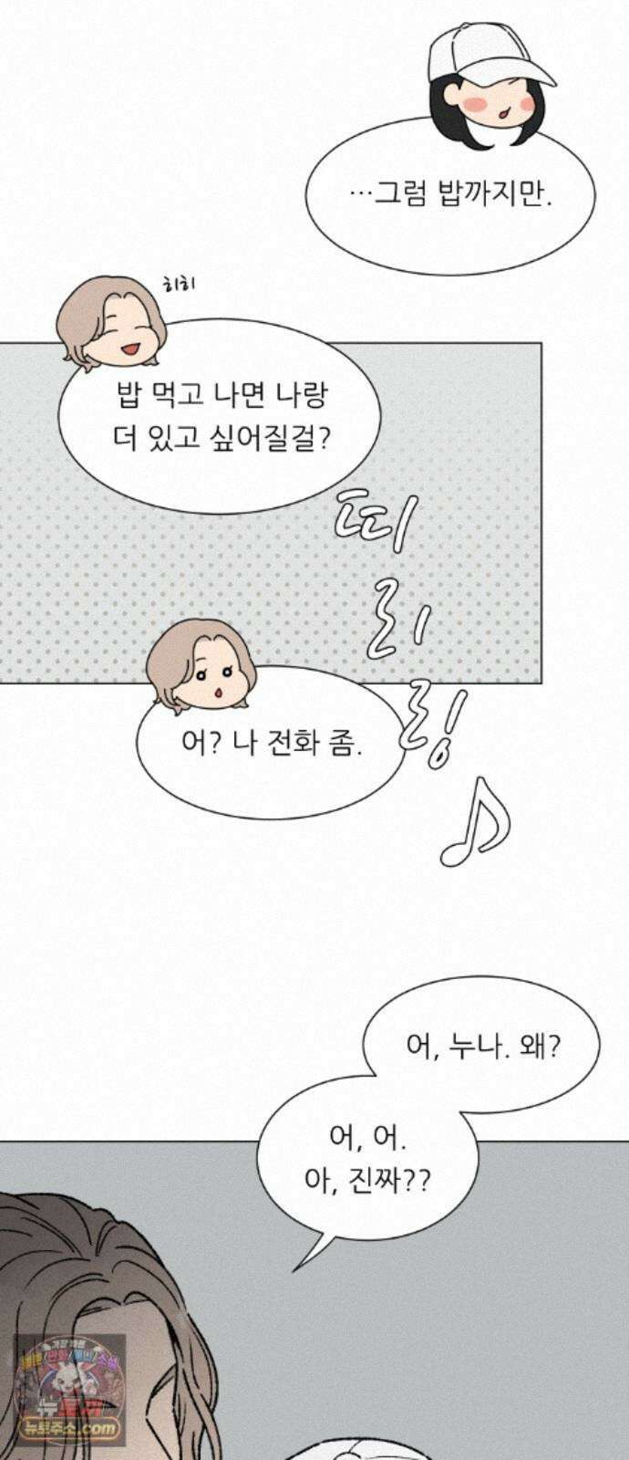 서른의 봄 07 31