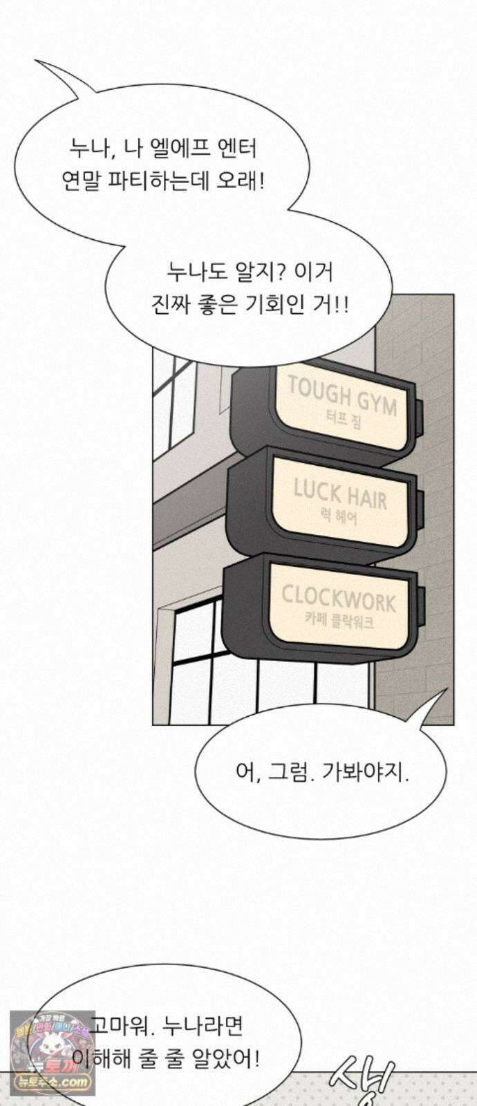 서른의 봄 07 33