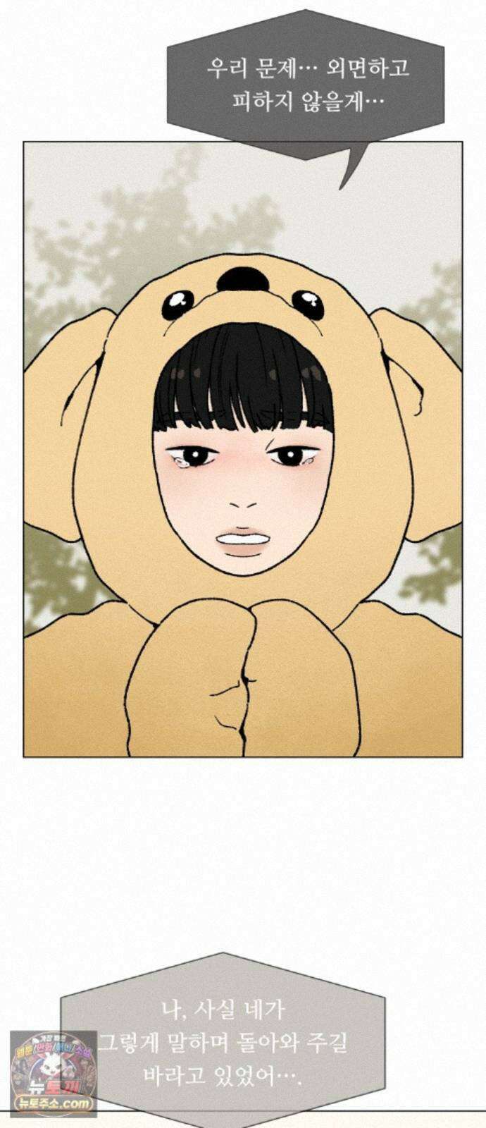 서른의 봄 07 39