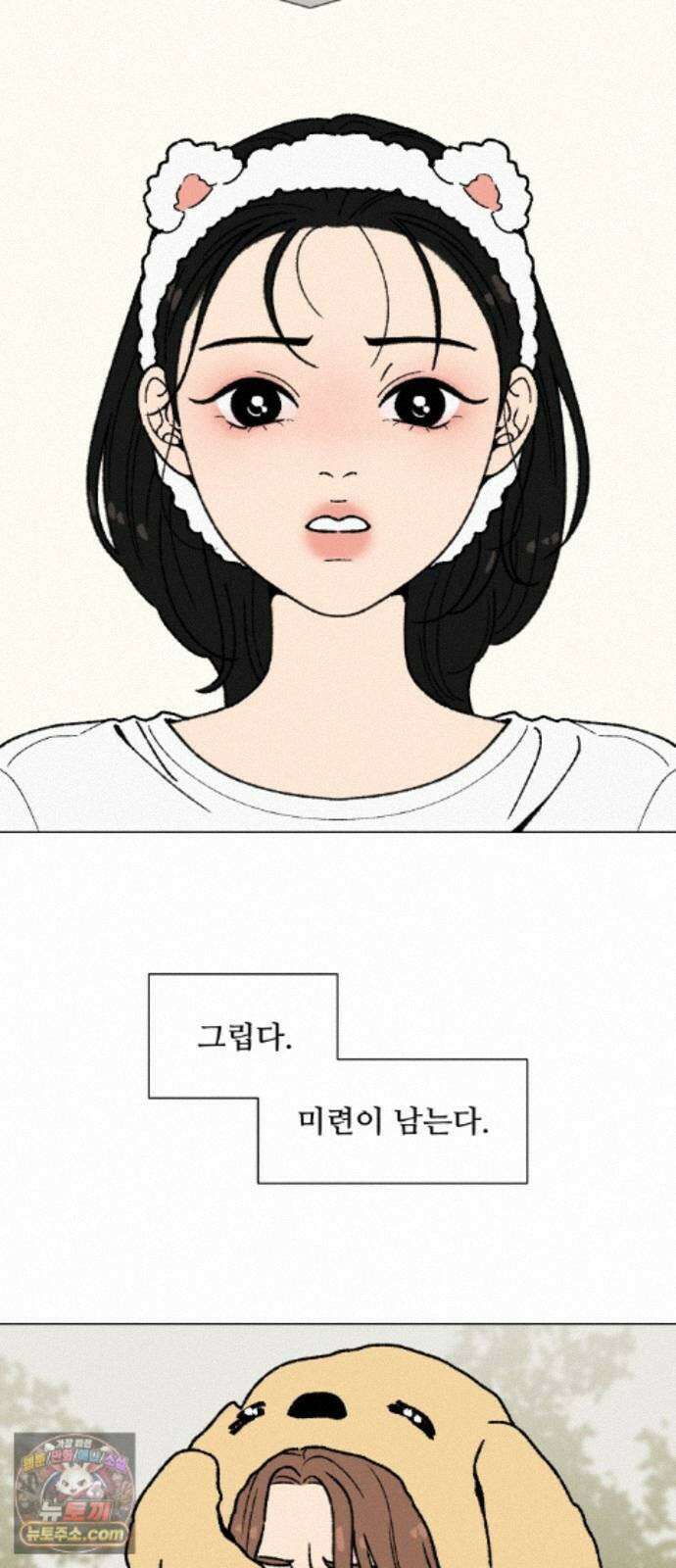 서른의 봄 07 40