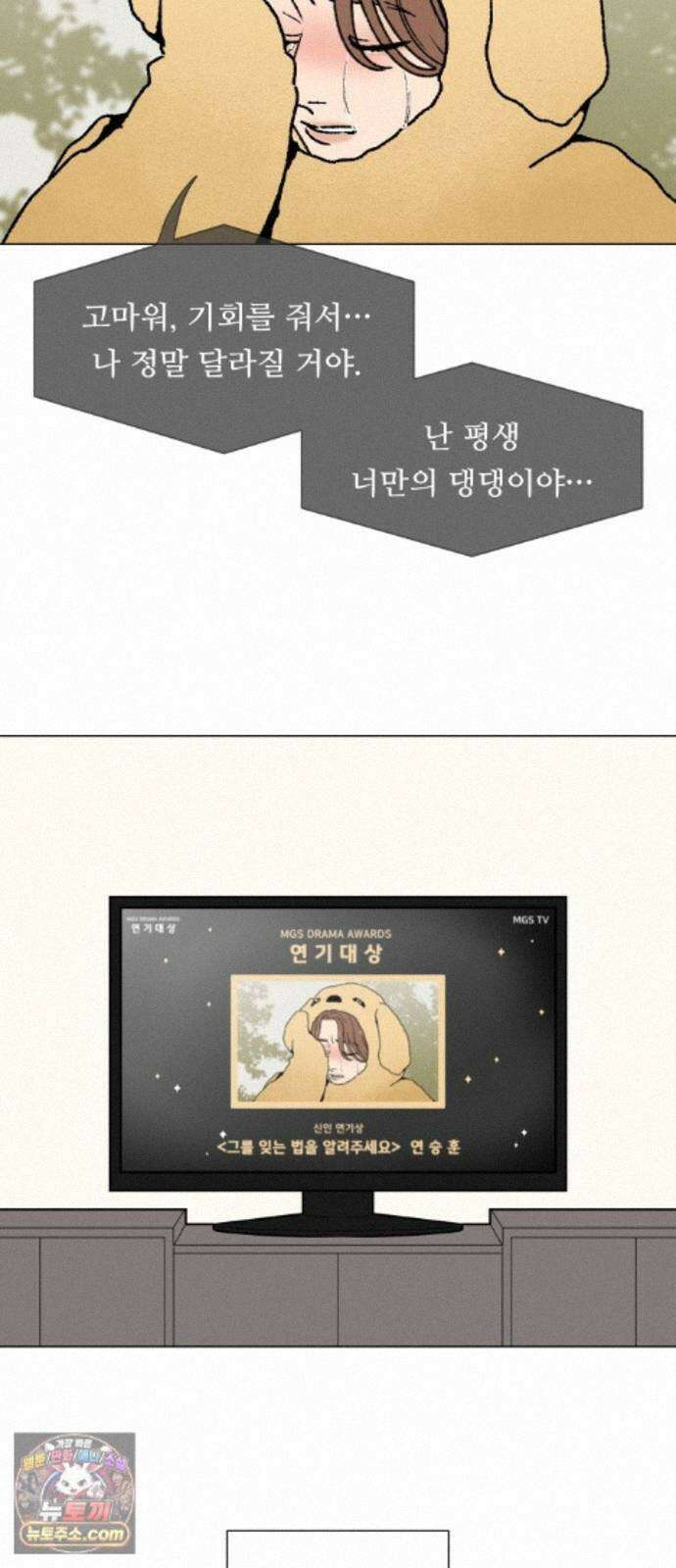 서른의 봄 07 41