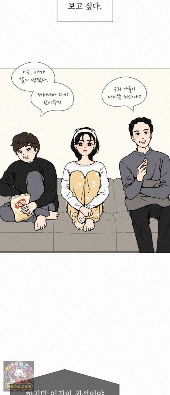 서른의 봄 07 42