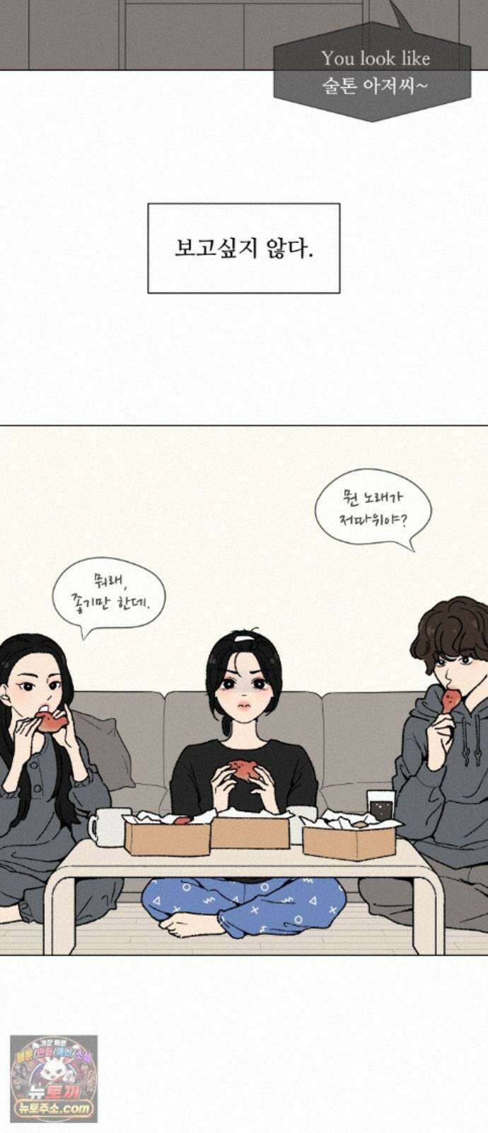서른의 봄 07 45