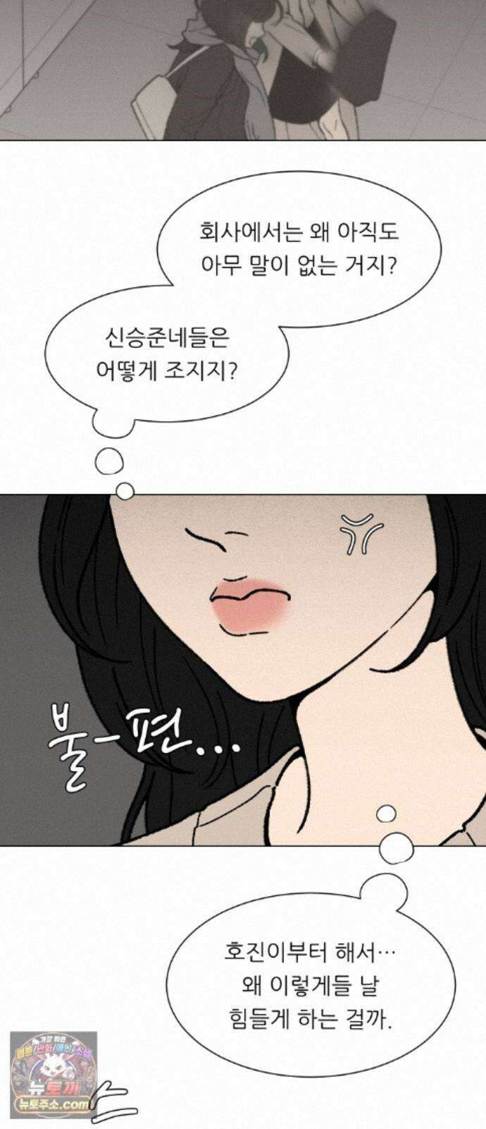 서른의 봄 07 49