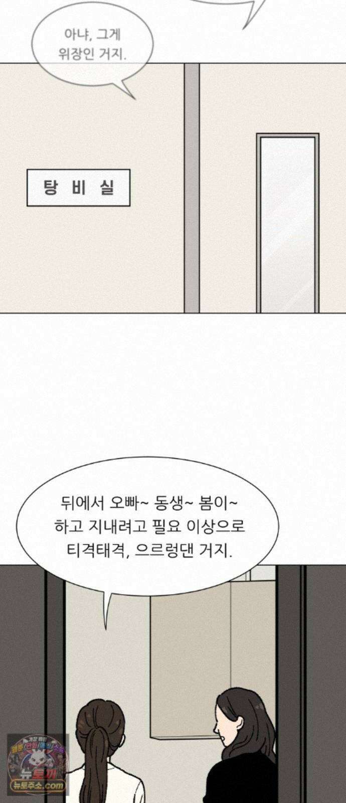 서른의 봄 07 51