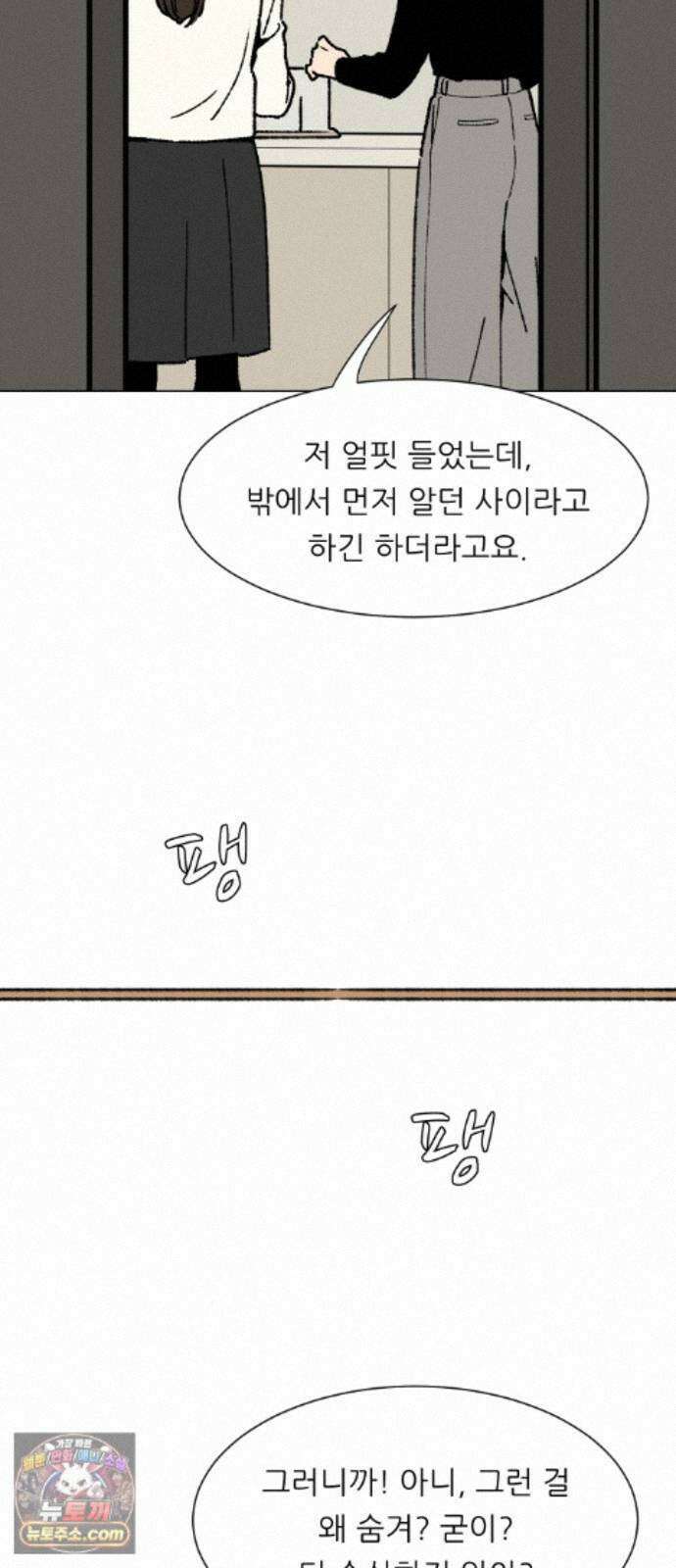 서른의 봄 07 52