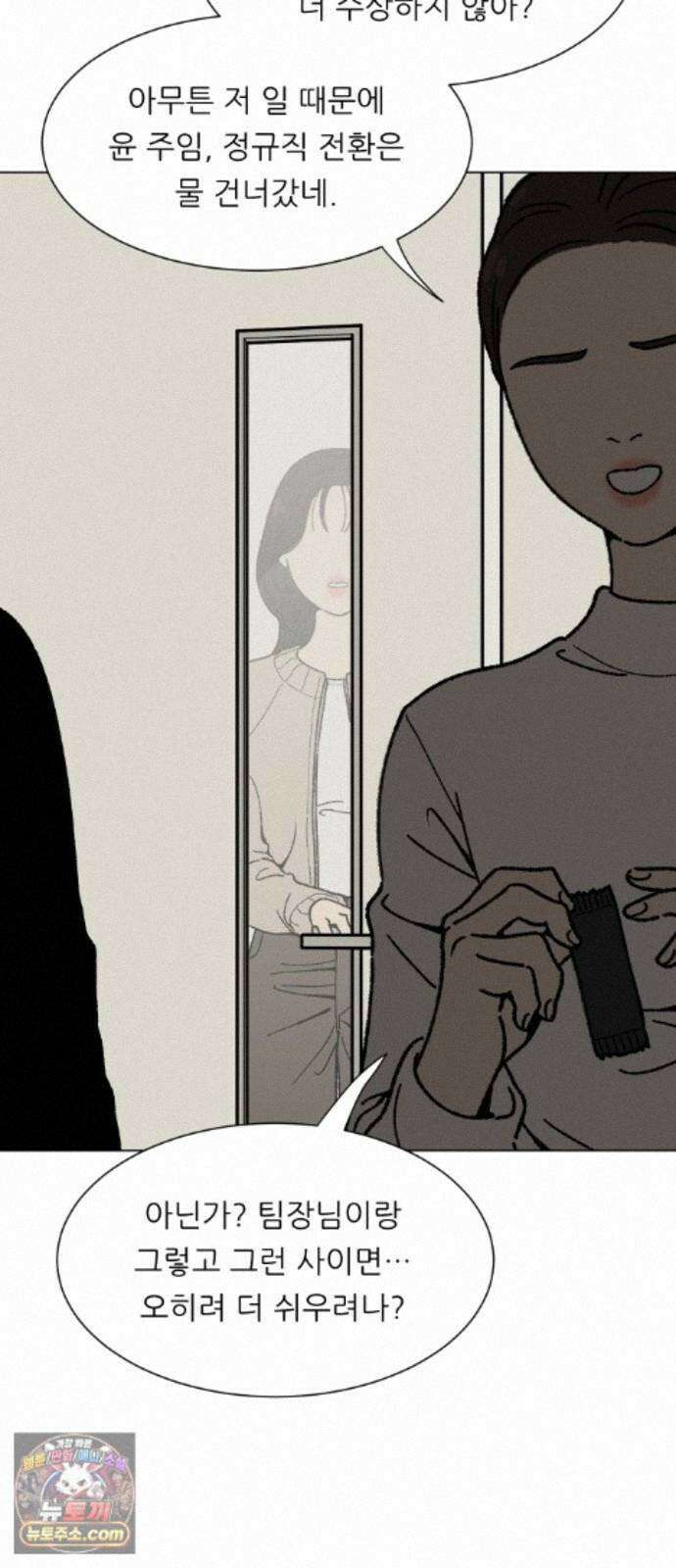 서른의 봄 07 53