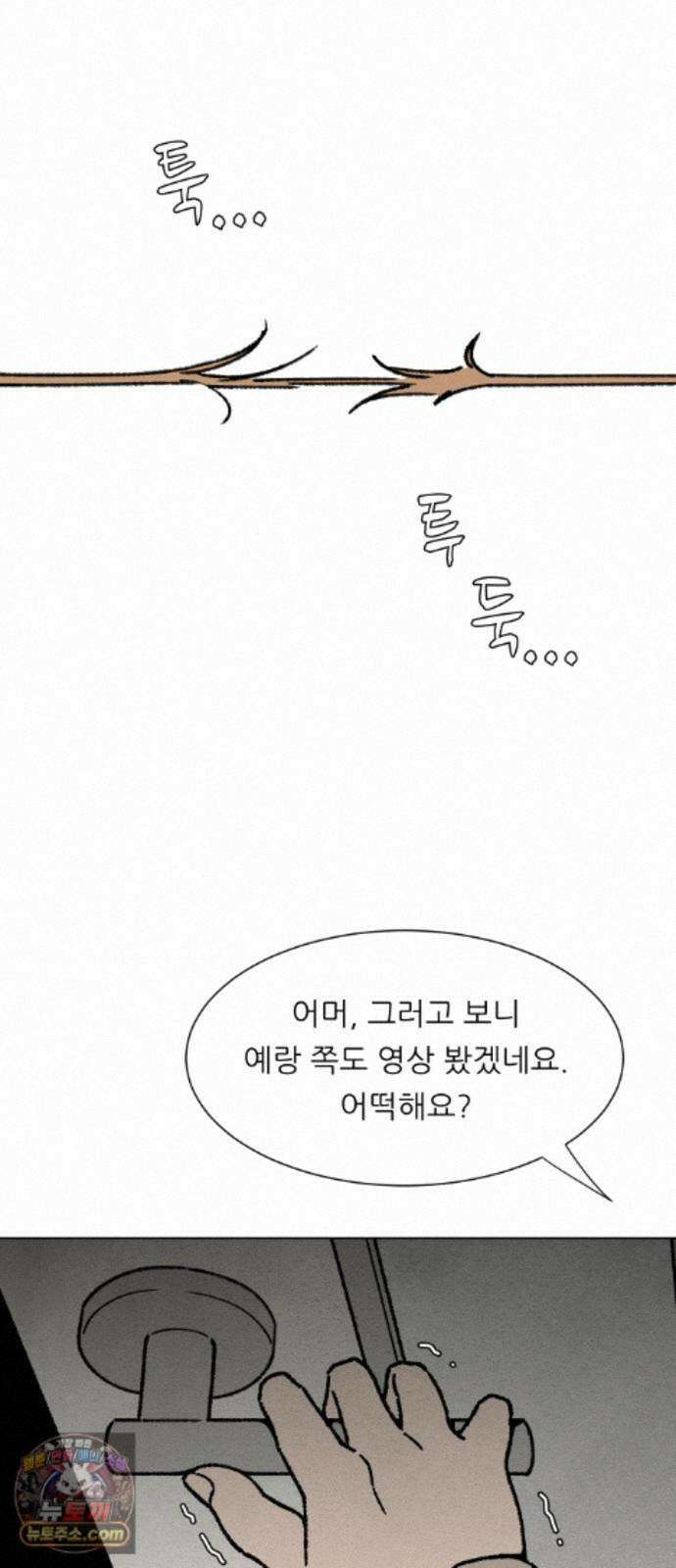 서른의 봄 07 54