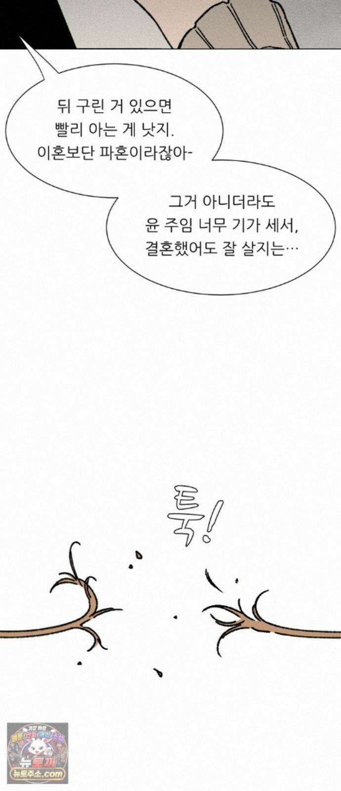 서른의 봄 07 55