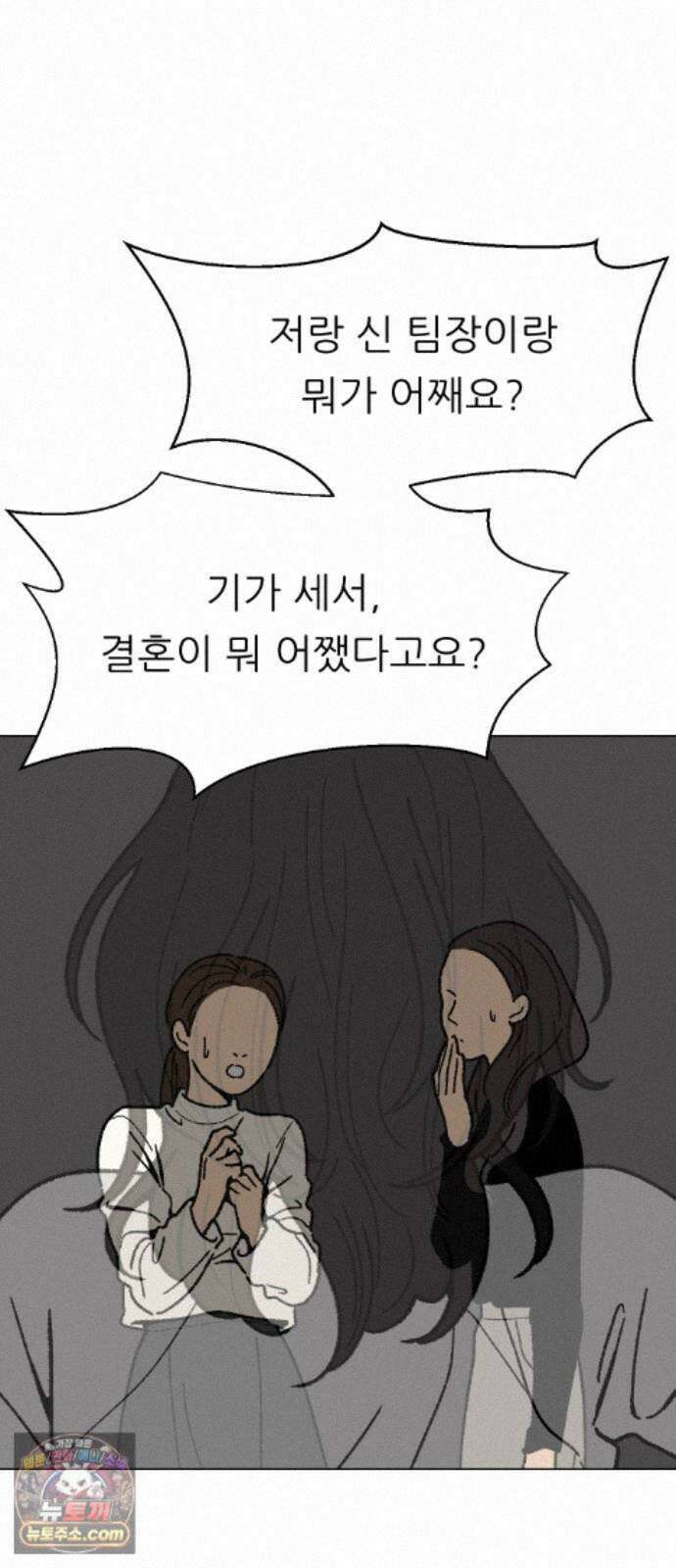 서른의 봄 07 56