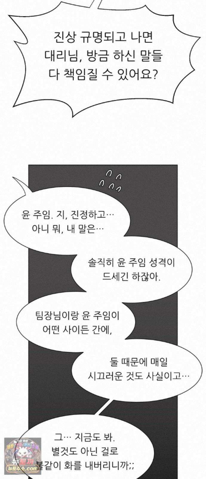 서른의 봄 07 58