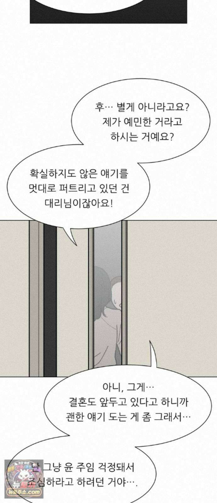 서른의 봄 07 59