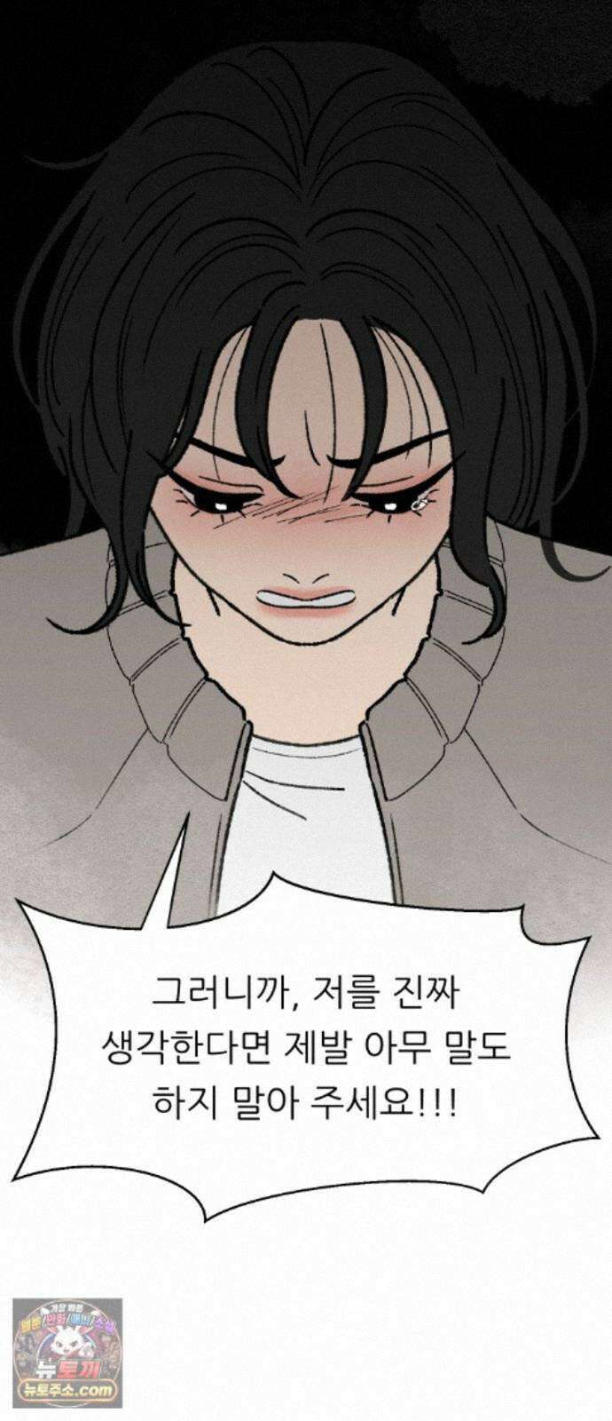 서른의 봄 07 61