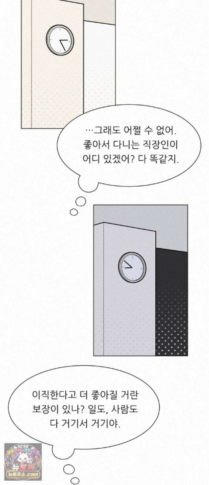 서른의 봄 07 63