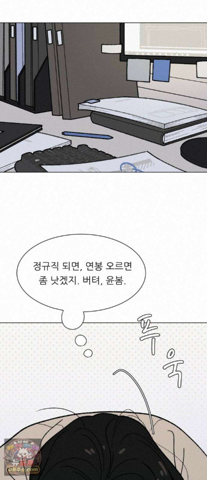 서른의 봄 07 64