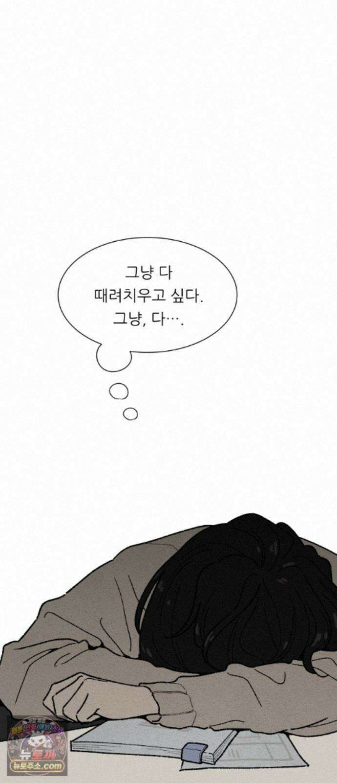 서른의 봄 07 66